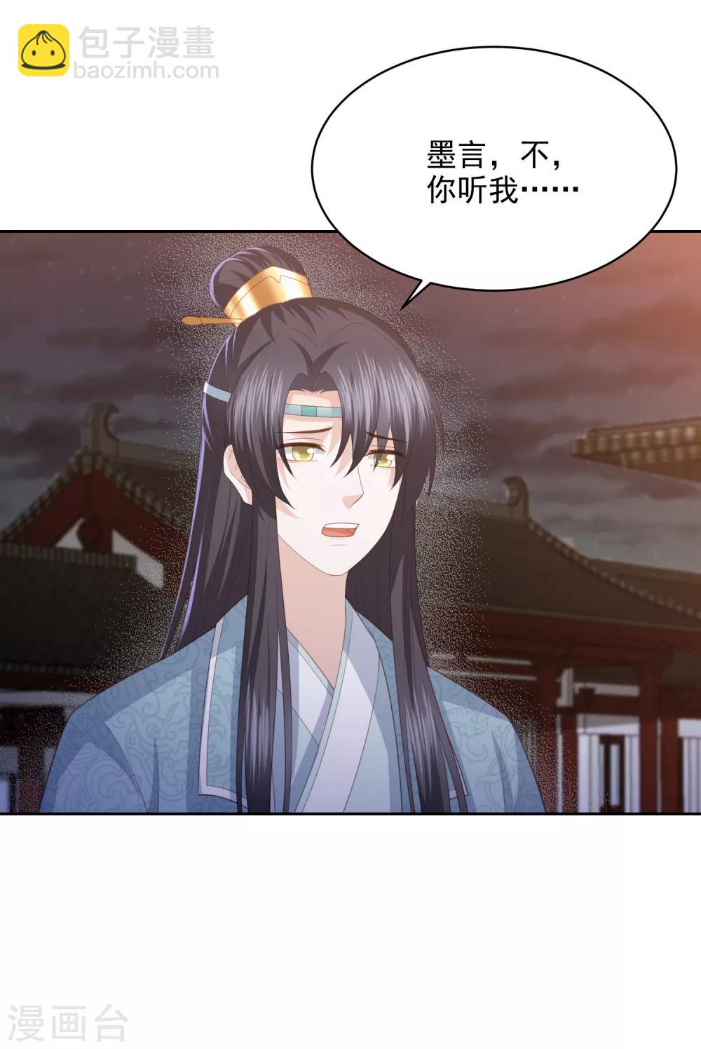 第31话 我要守疆土，整河山，没空嫁人13