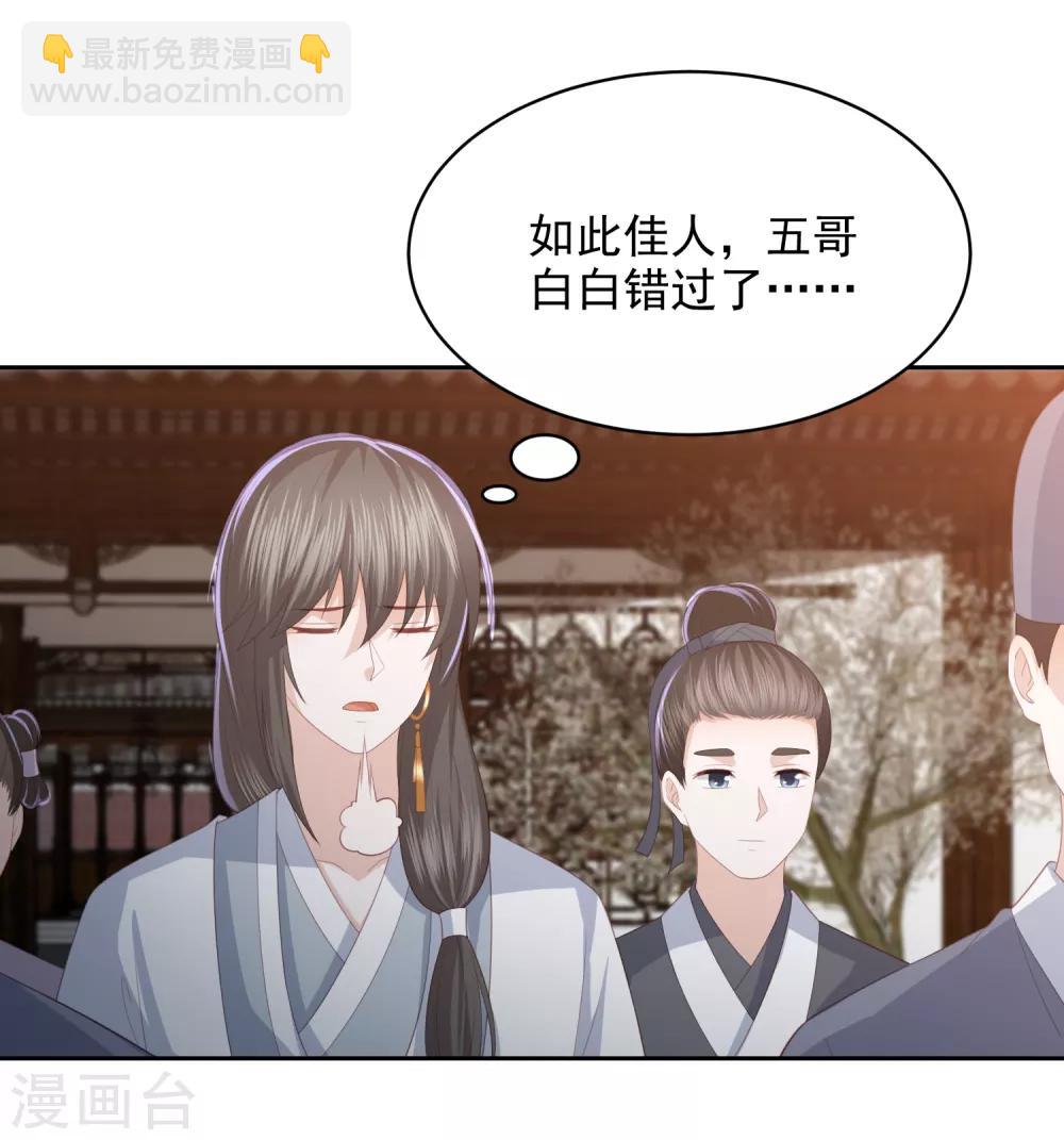 第31话 我要守疆土，整河山，没空嫁人15