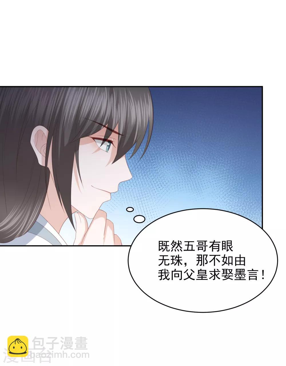 第31话 我要守疆土，整河山，没空嫁人16