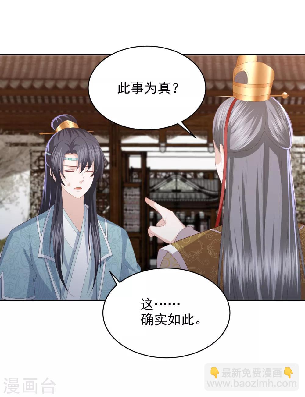 第31话 我要守疆土，整河山，没空嫁人17