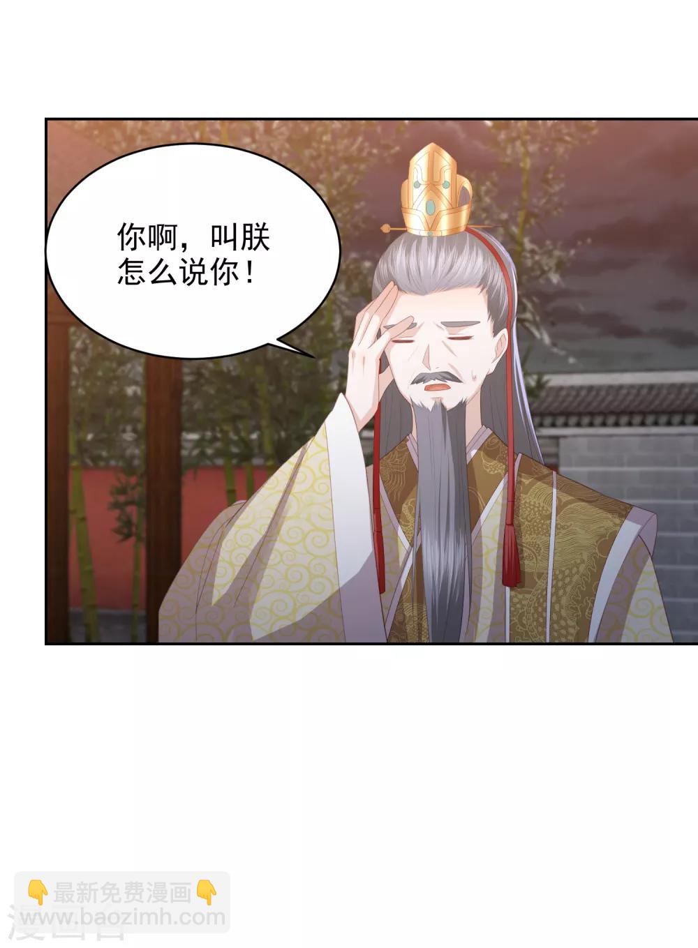 第31话 我要守疆土，整河山，没空嫁人18