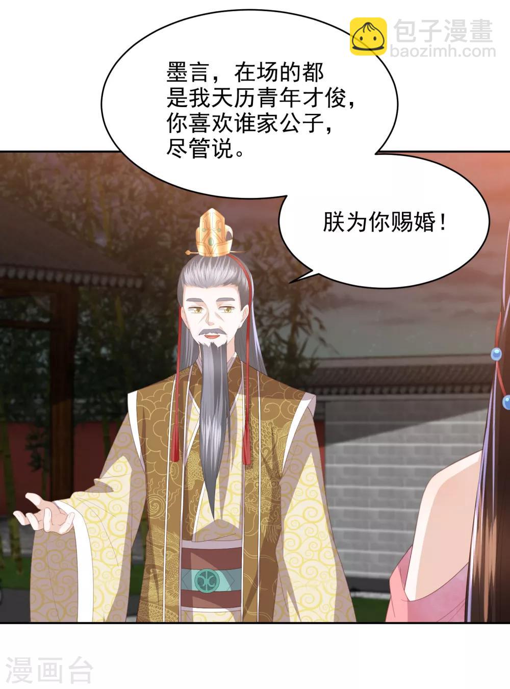 第31话 我要守疆土，整河山，没空嫁人19