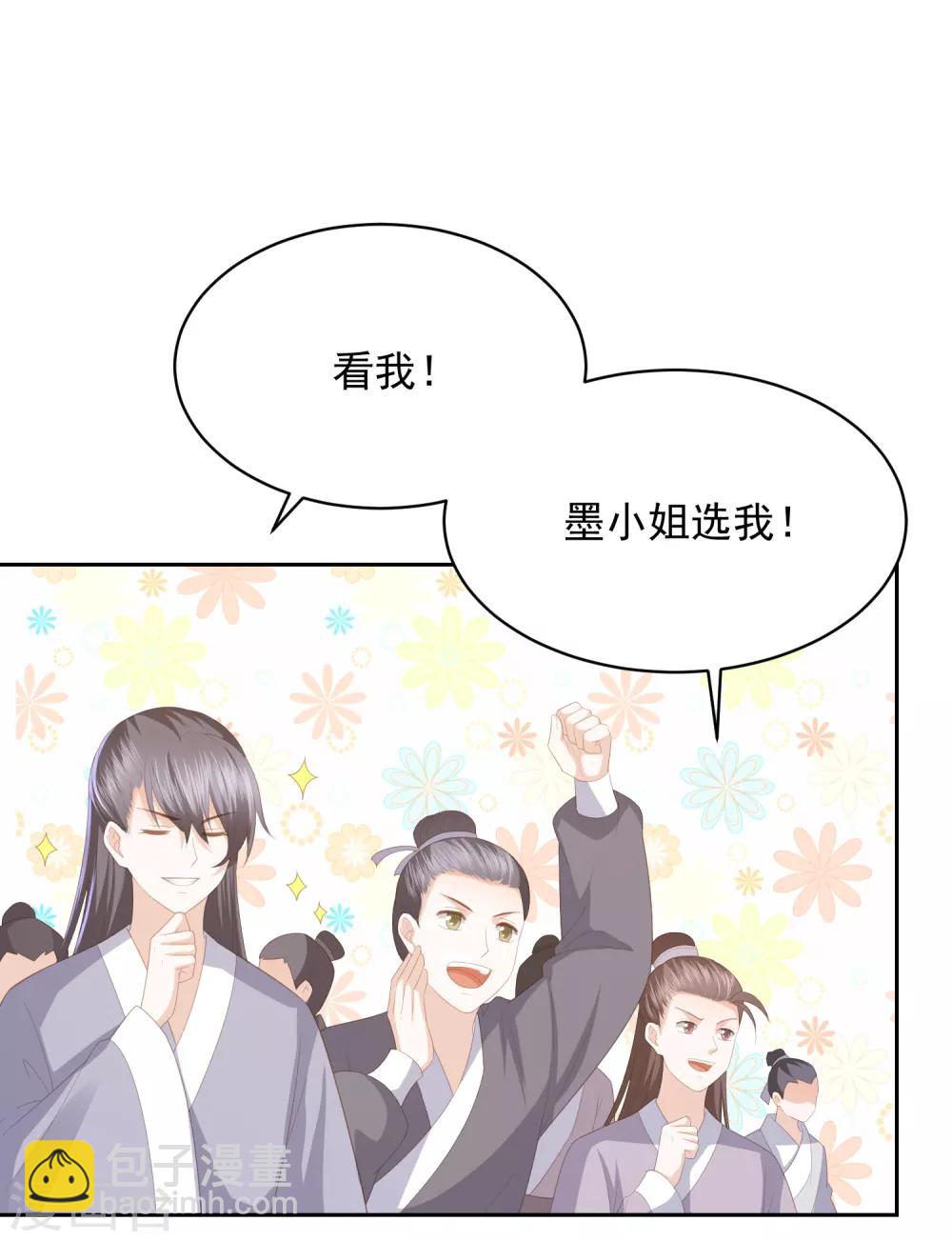 第31话 我要守疆土，整河山，没空嫁人20