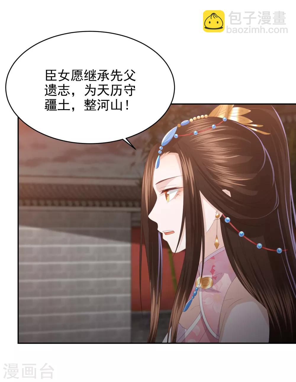 第31话 我要守疆土，整河山，没空嫁人24