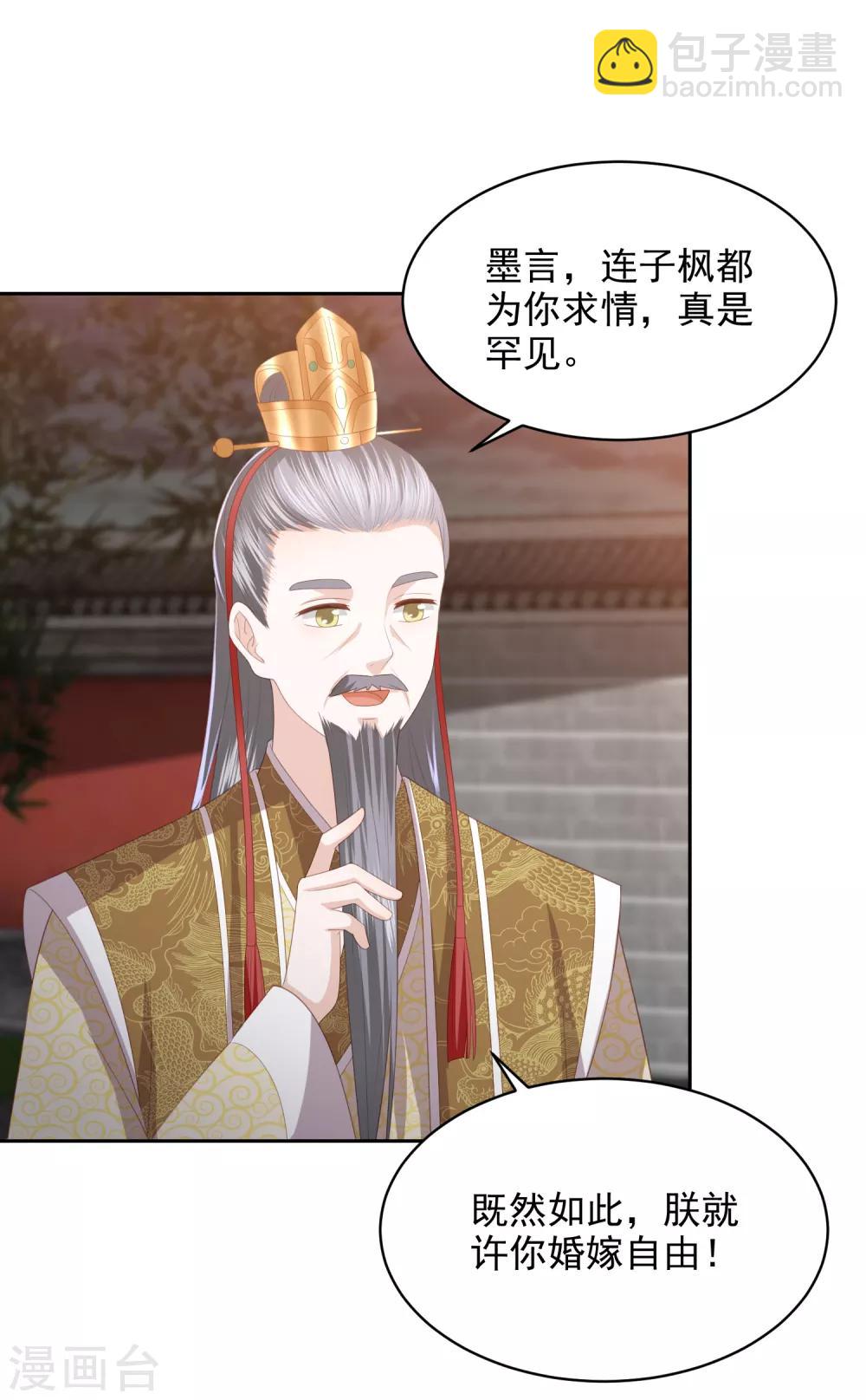 第31话 我要守疆土，整河山，没空嫁人27