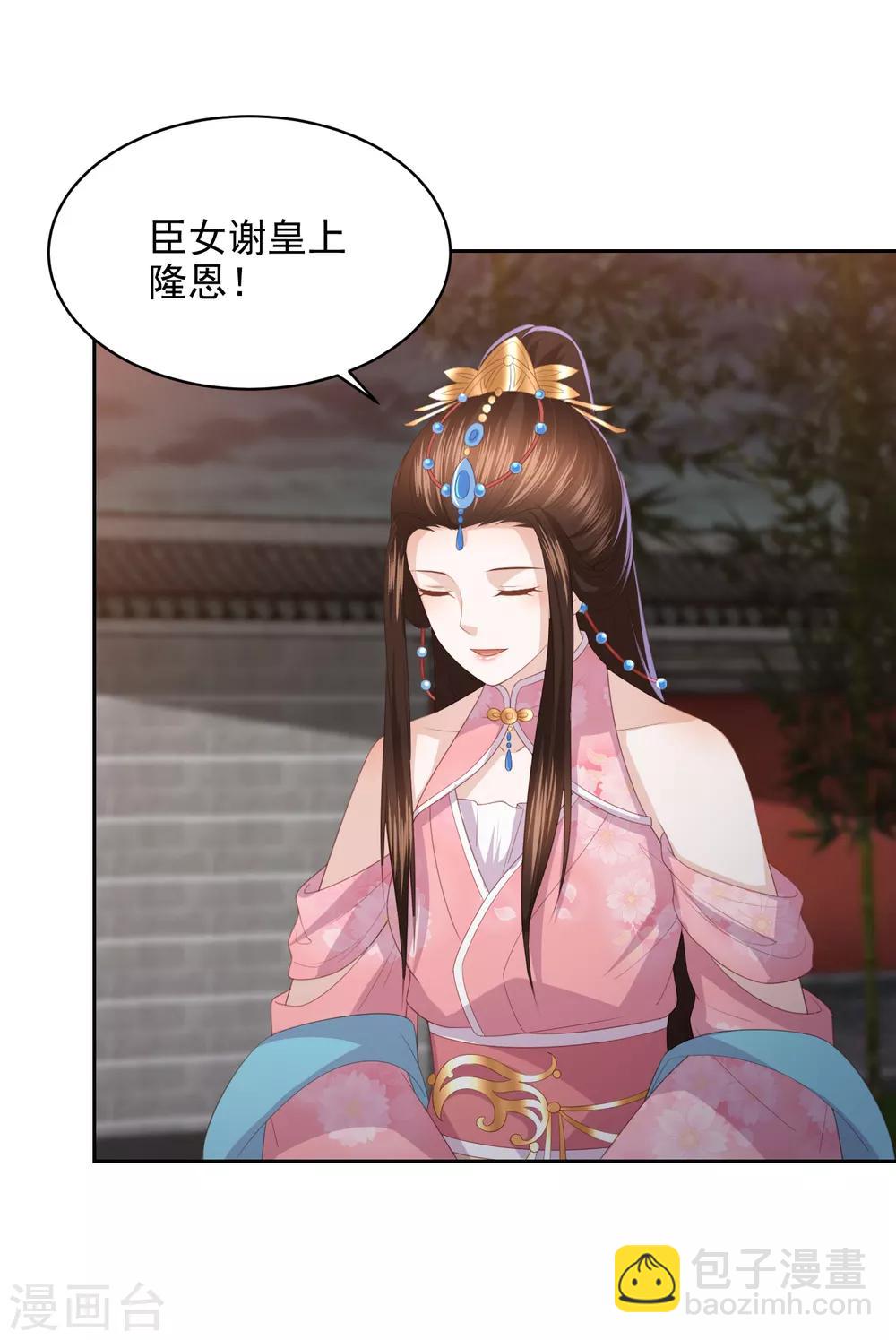 第31话 我要守疆土，整河山，没空嫁人28
