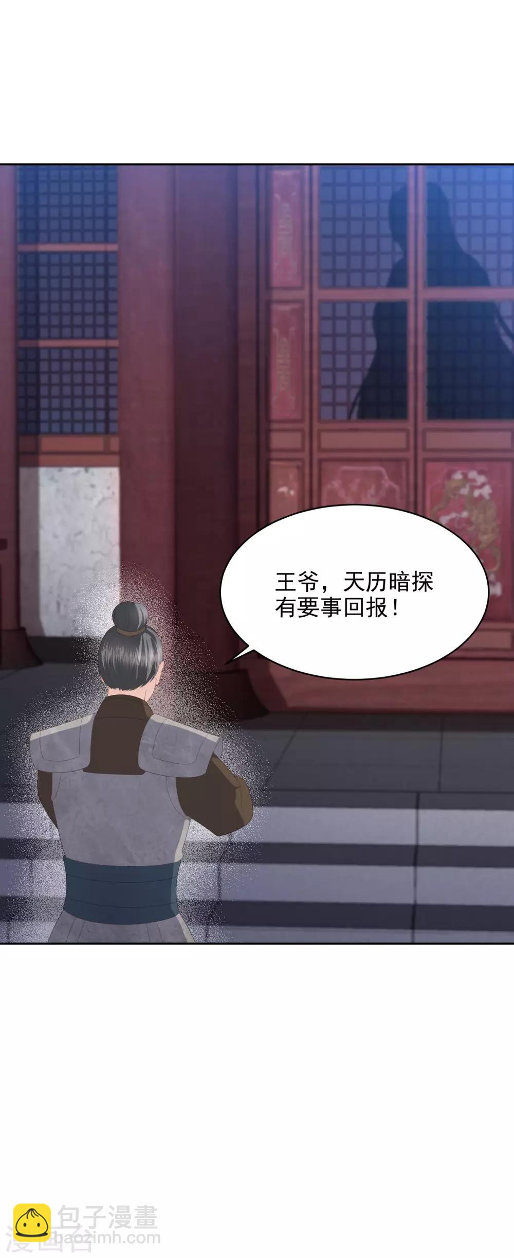 第31话 我要守疆土，整河山，没空嫁人33