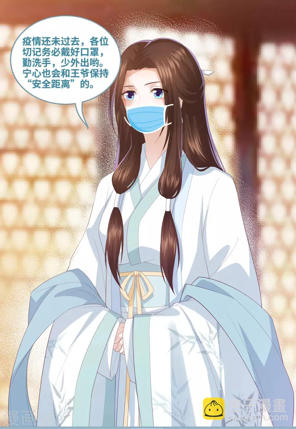 第31话 我要守疆土，整河山，没空嫁人35