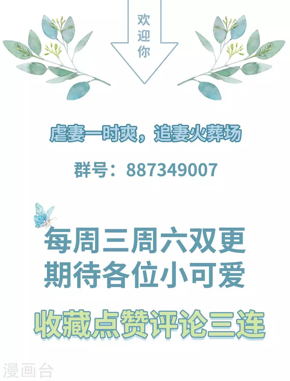 第31话 我要守疆土，整河山，没空嫁人36