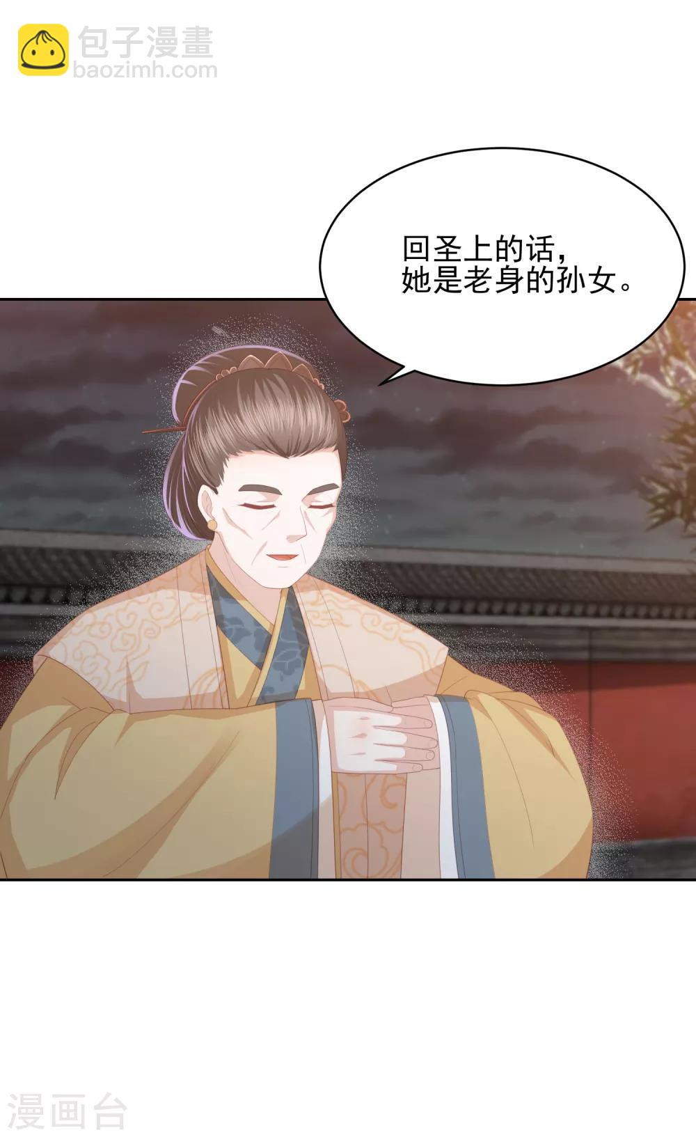 第31话 我要守疆土，整河山，没空嫁人5