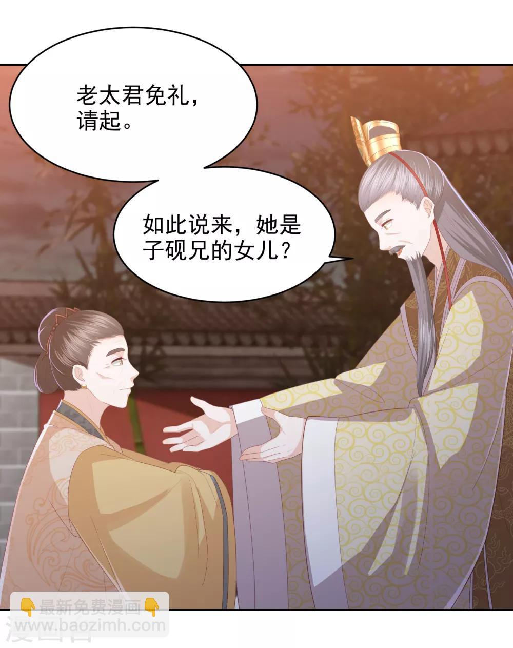 第31话 我要守疆土，整河山，没空嫁人6