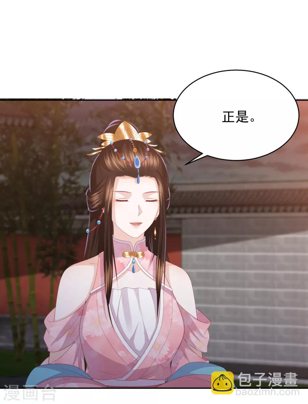 第31话 我要守疆土，整河山，没空嫁人7