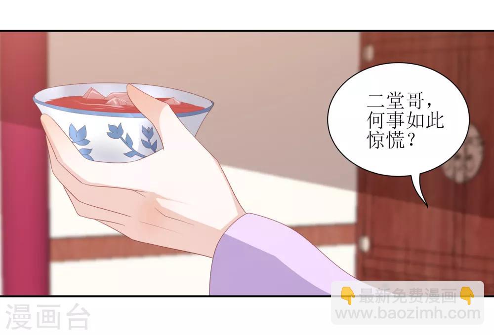 第32话 赴约，准备搞事情11
