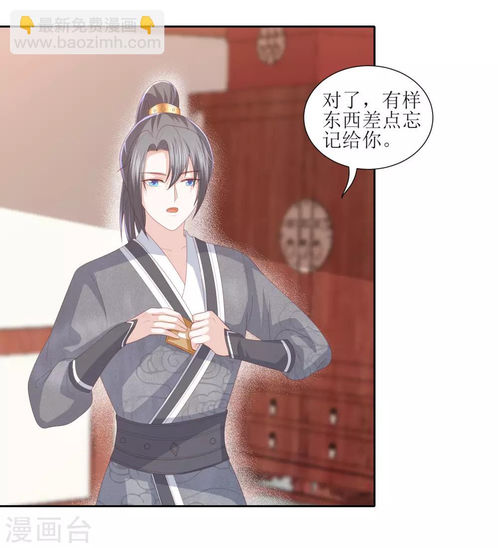 第32话 赴约，准备搞事情17
