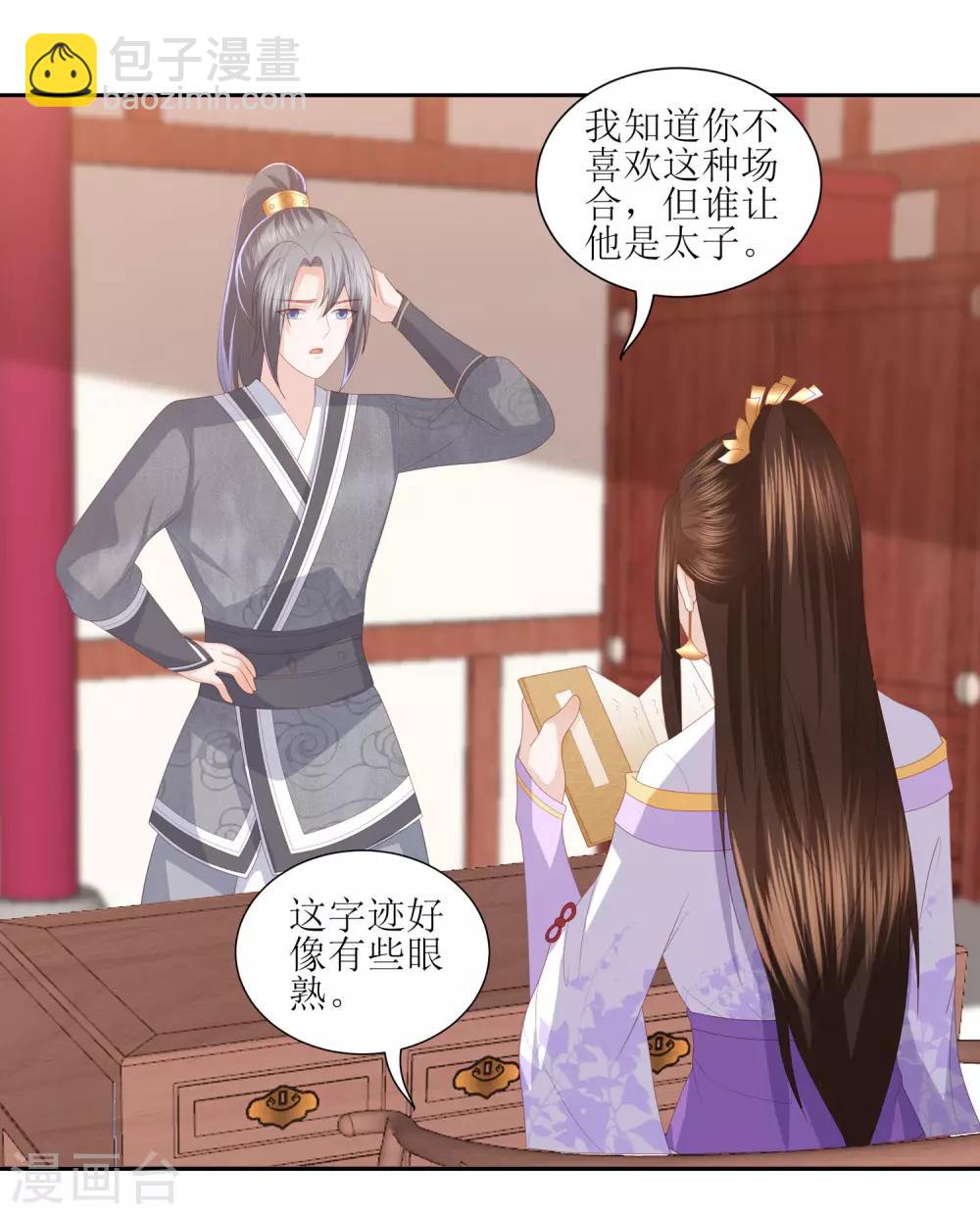 第32话 赴约，准备搞事情19