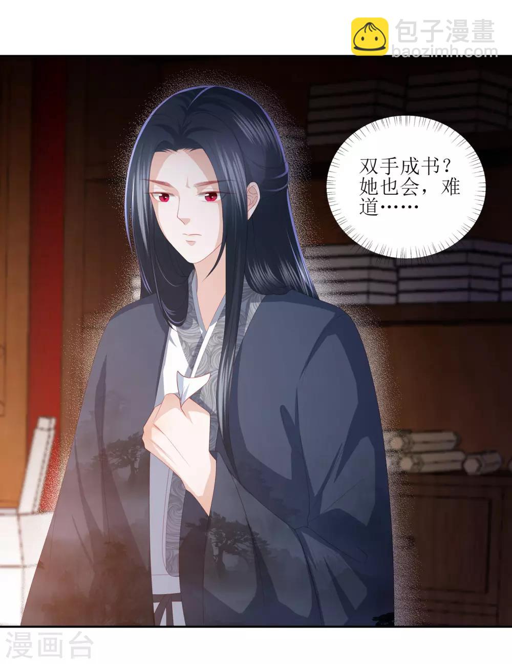 第32话 赴约，准备搞事情2