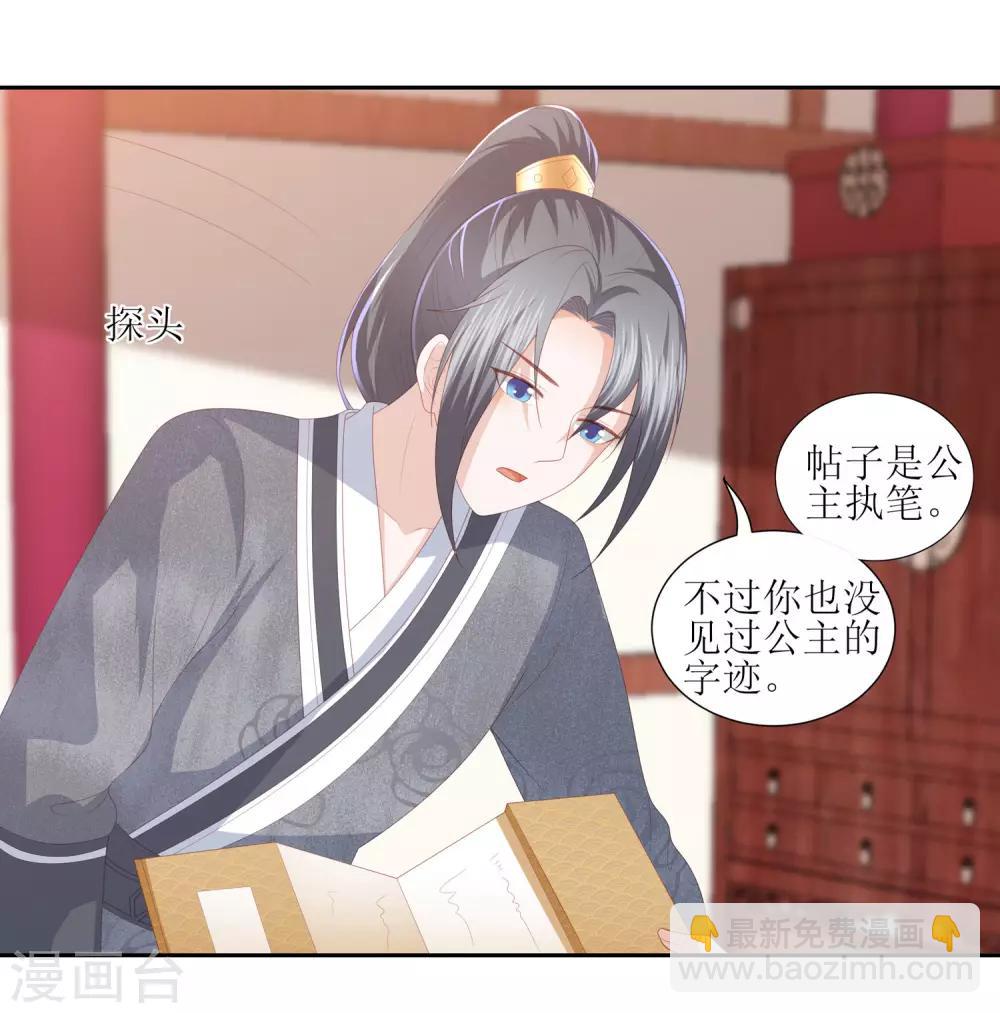 第32话 赴约，准备搞事情20