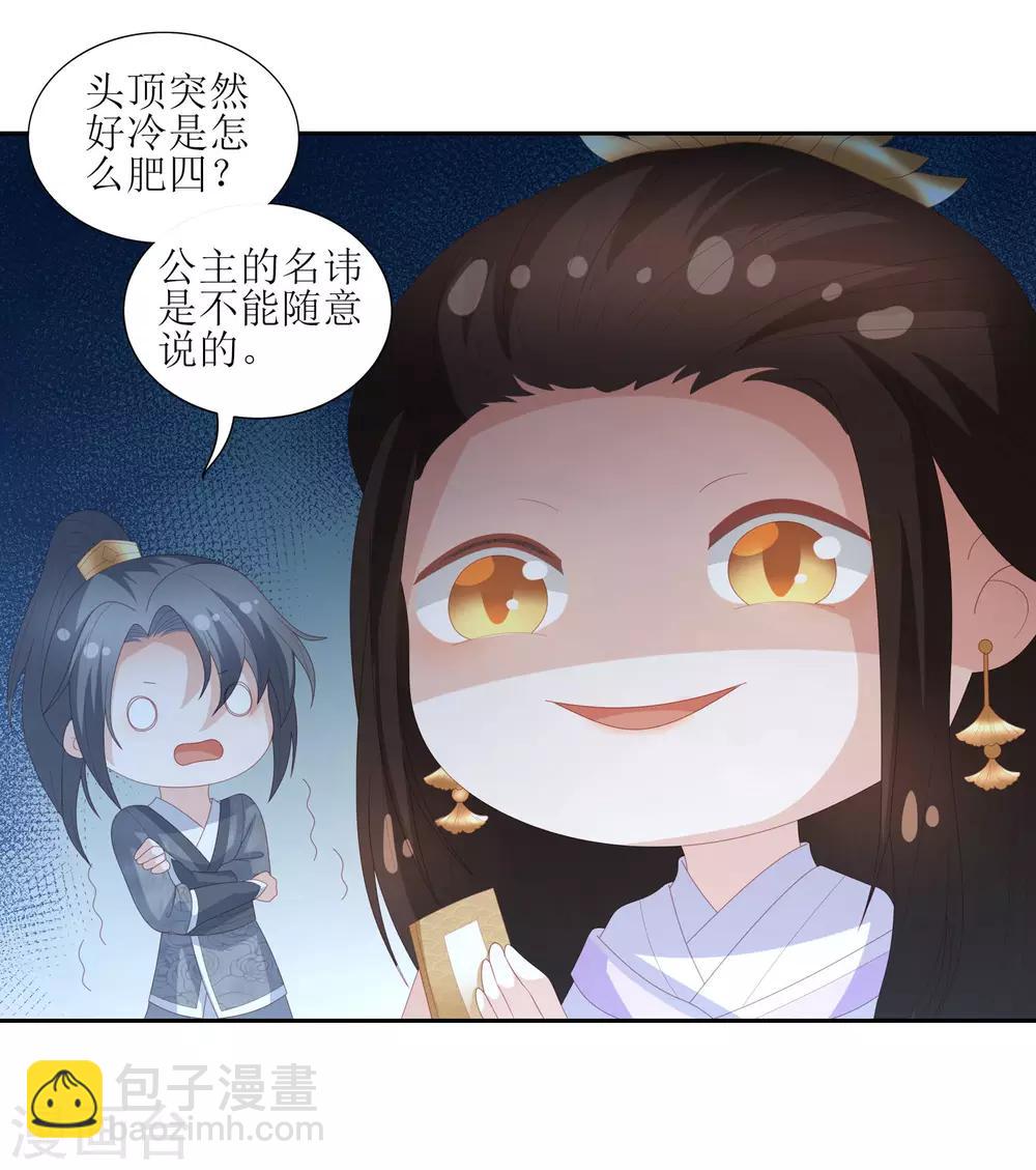 第32话 赴约，准备搞事情22