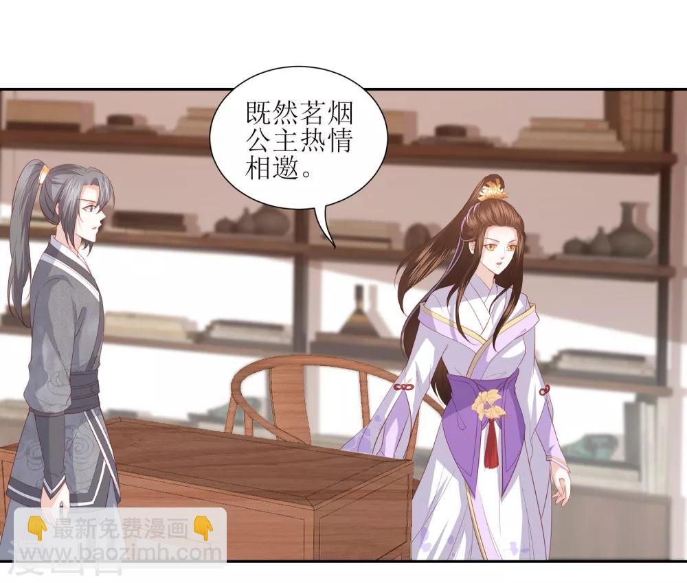 第32话 赴约，准备搞事情23
