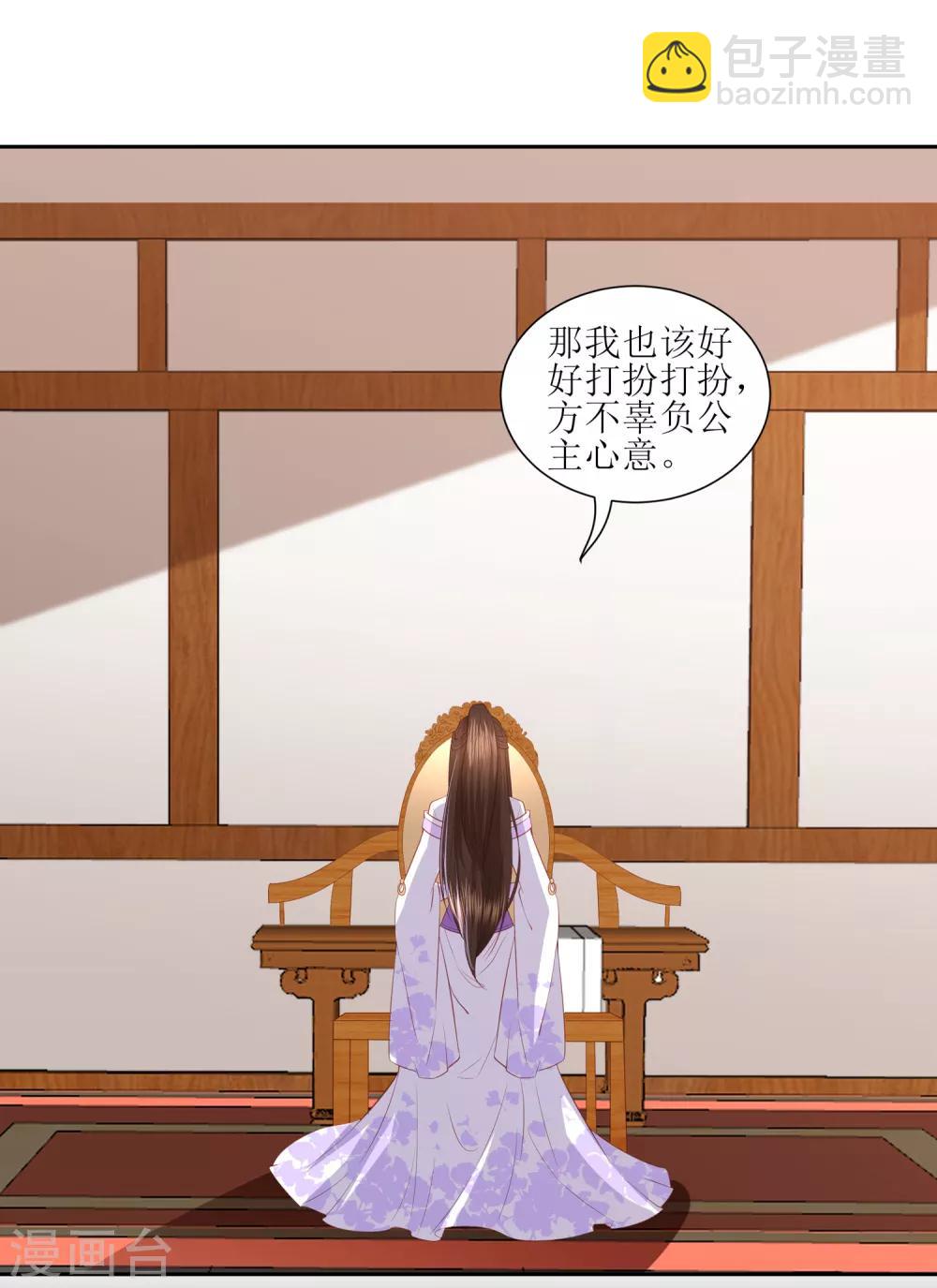 第32话 赴约，准备搞事情24
