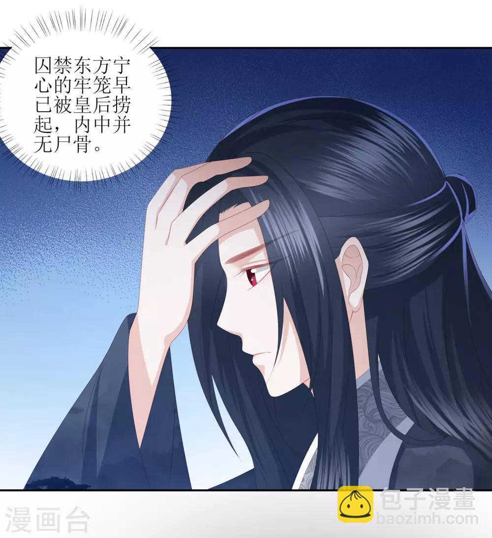 第32话 赴约，准备搞事情3