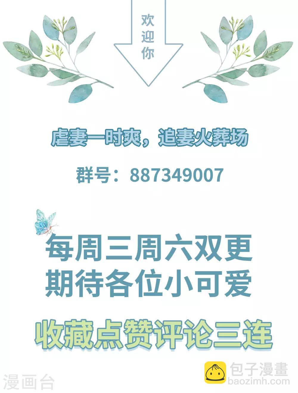 第32话 赴约，准备搞事情32