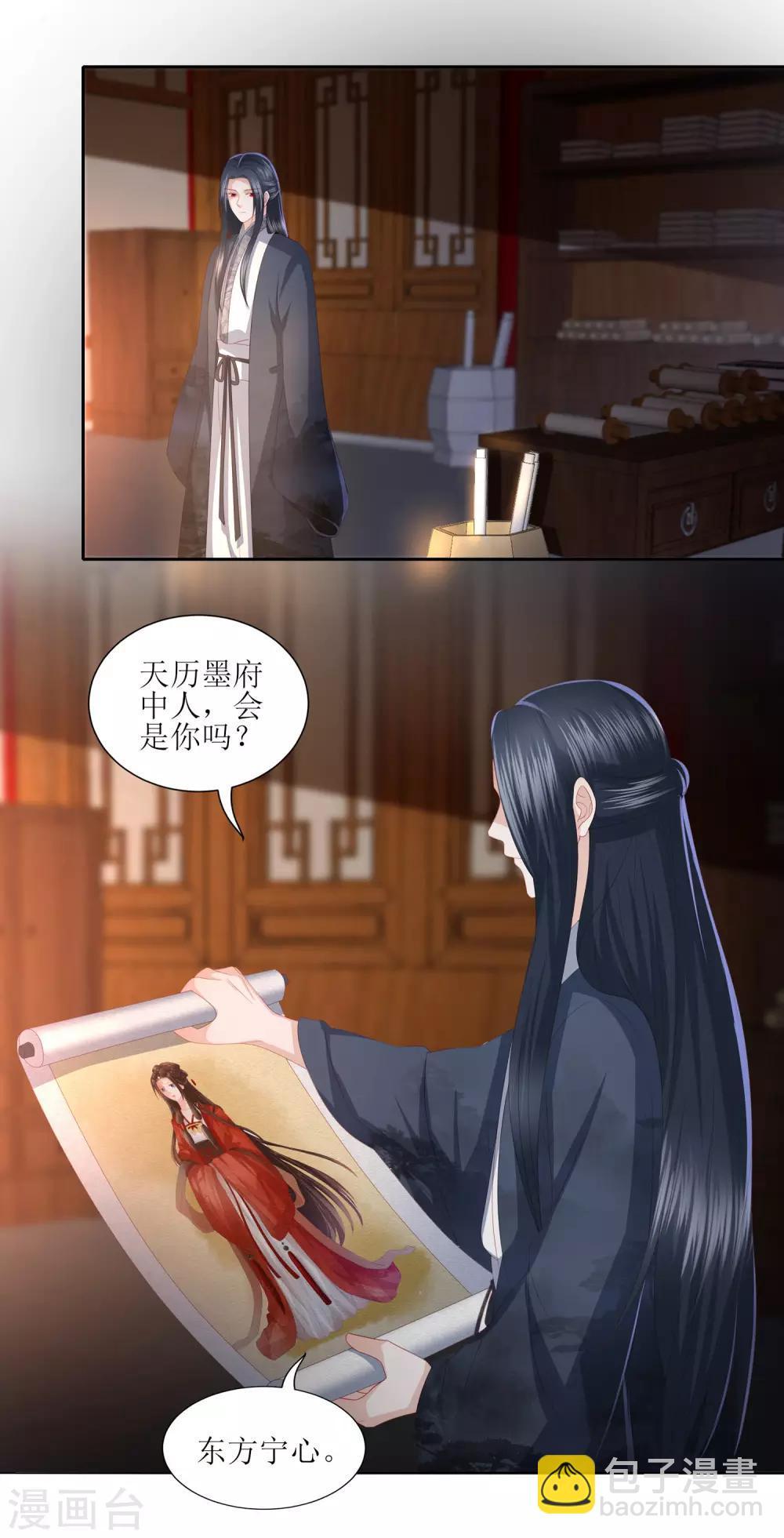 第32话 赴约，准备搞事情4