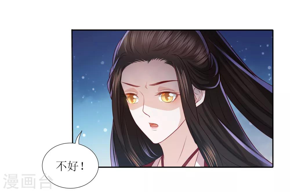第34话 李茗烟惊魂落水16