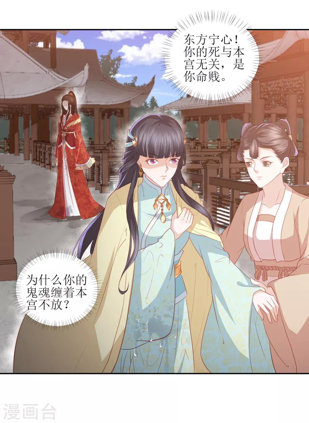 第34话 李茗烟惊魂落水22