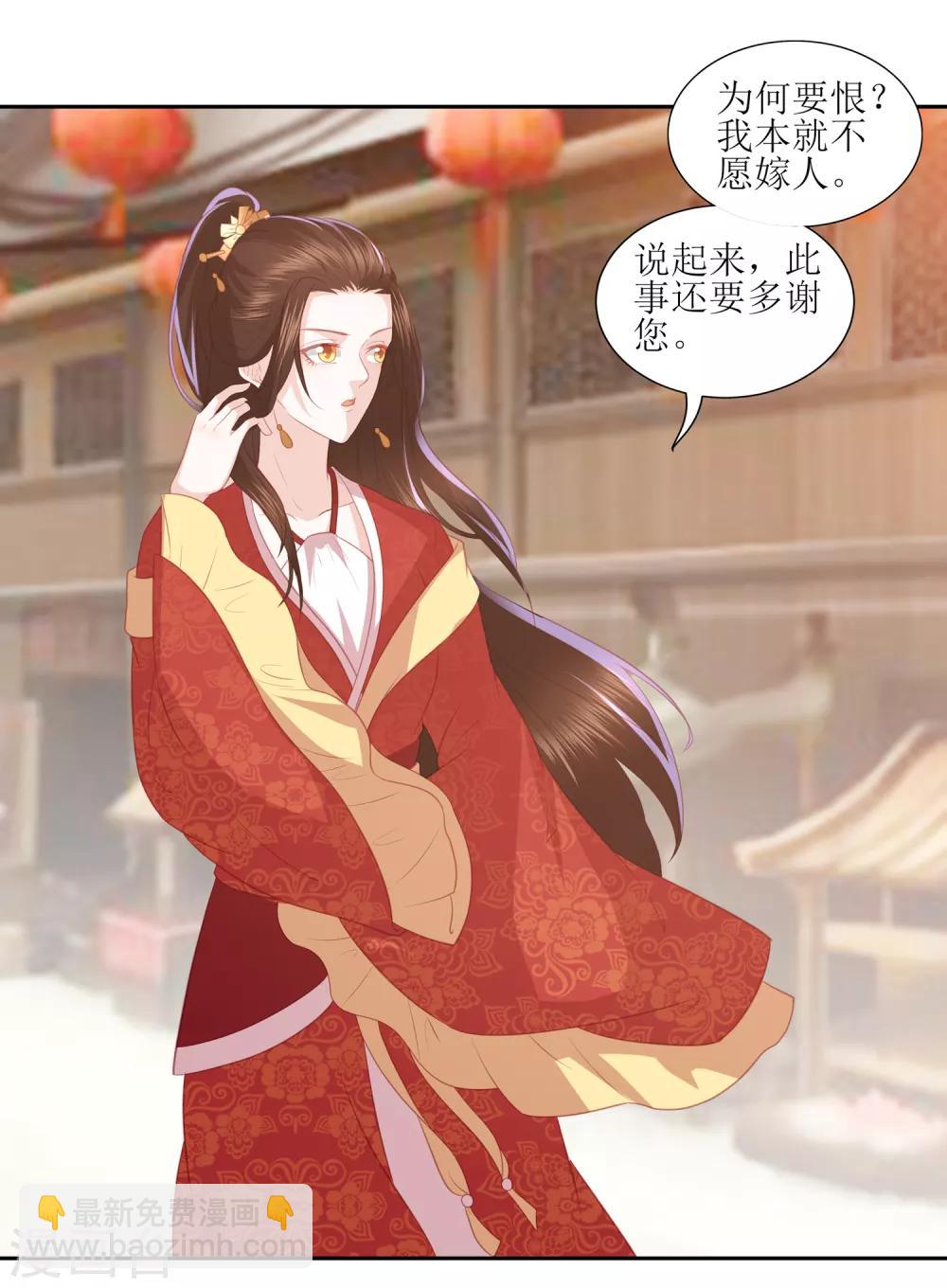 第34话 李茗烟惊魂落水29