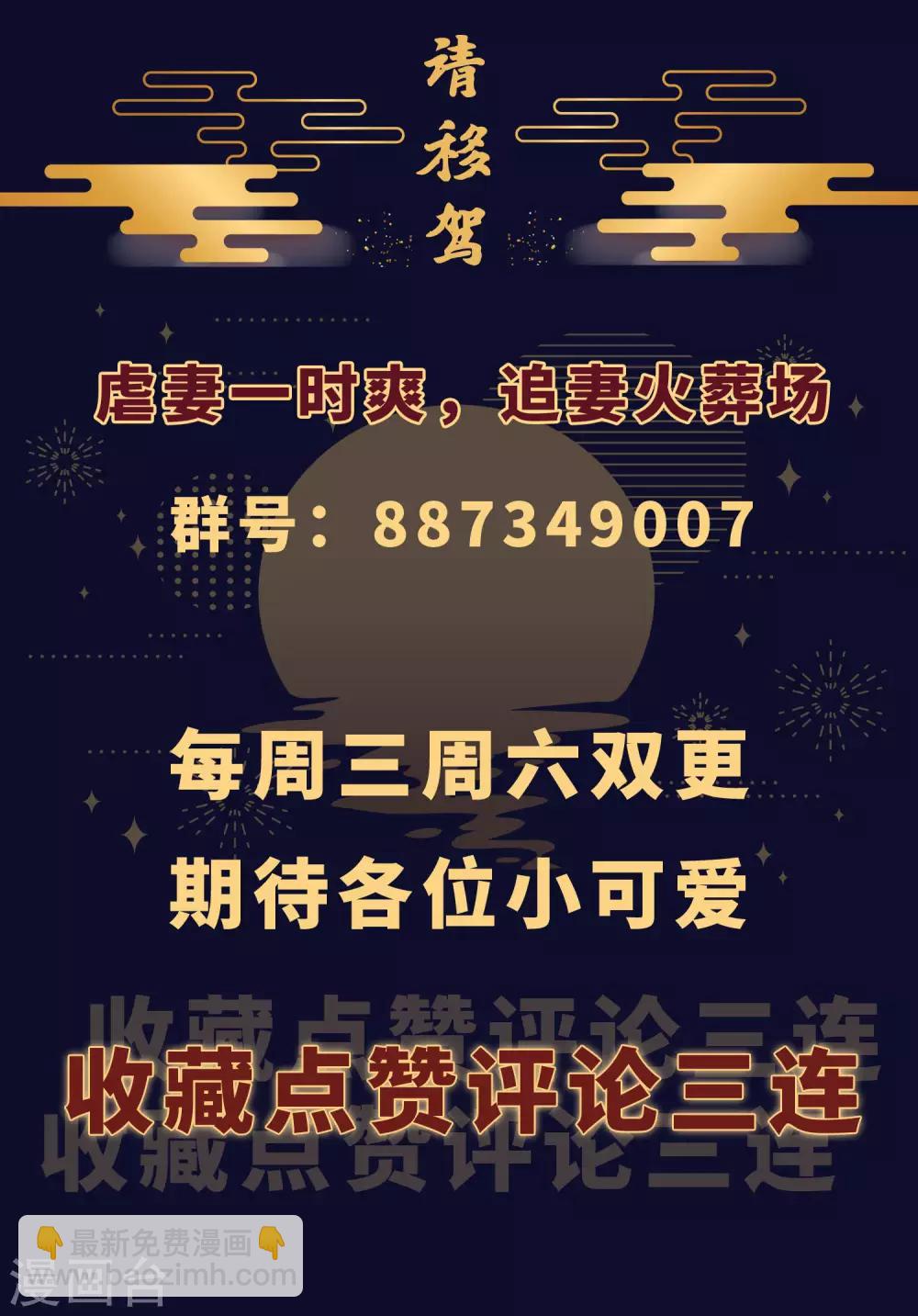 第34话 李茗烟惊魂落水36