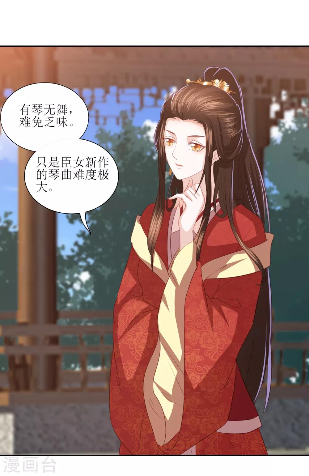 第34话 李茗烟惊魂落水6
