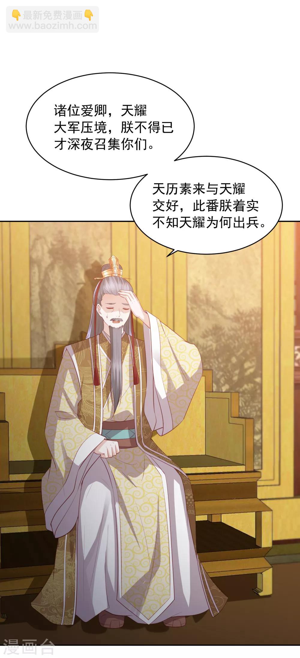 第35话 让她陪亲11
