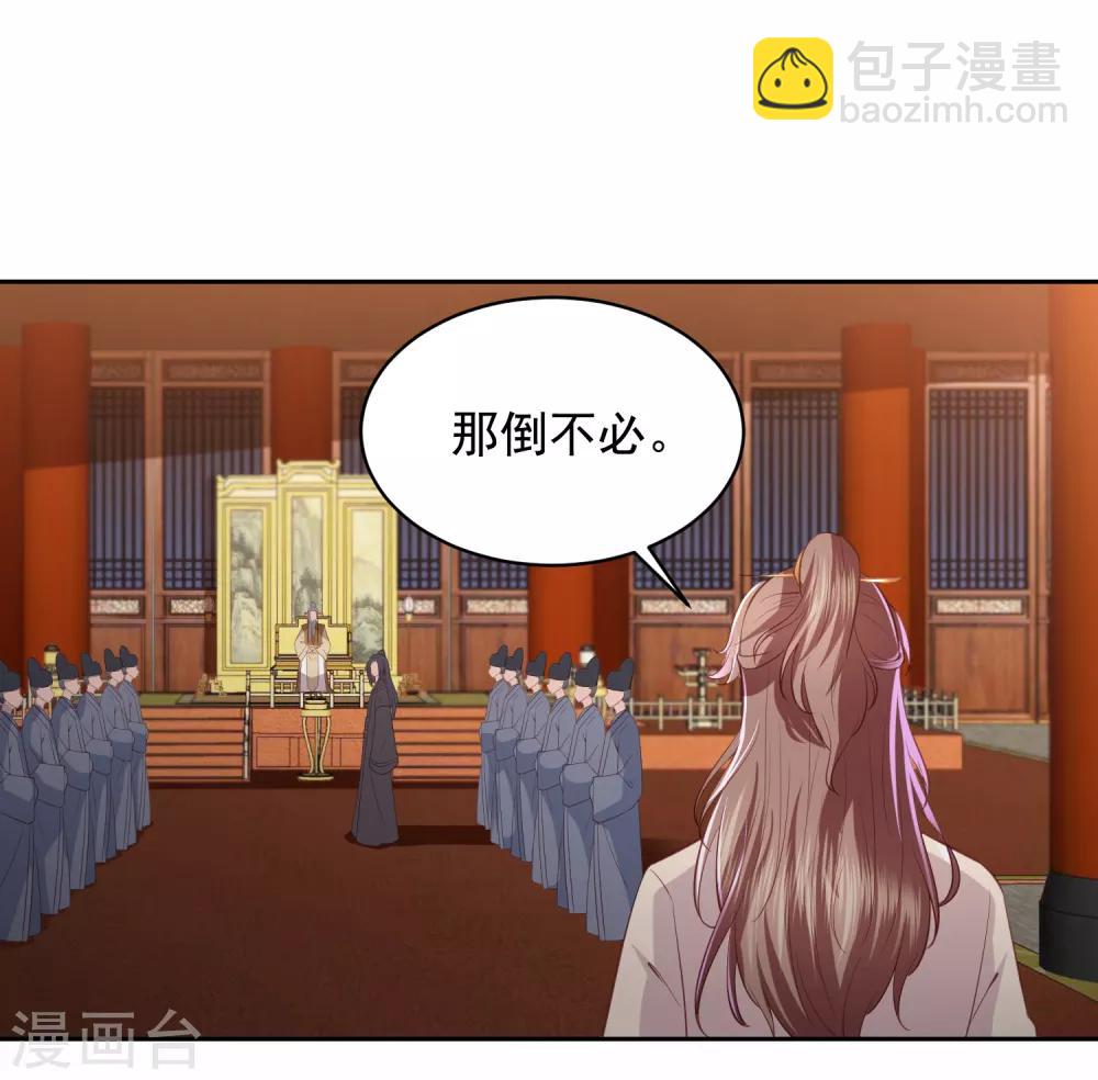 第35话 让她陪亲13