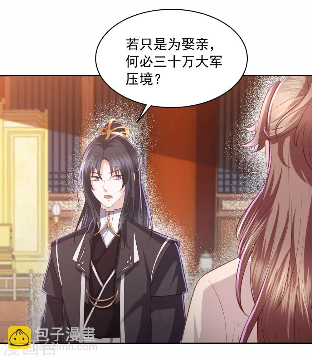 第35话 让她陪亲15