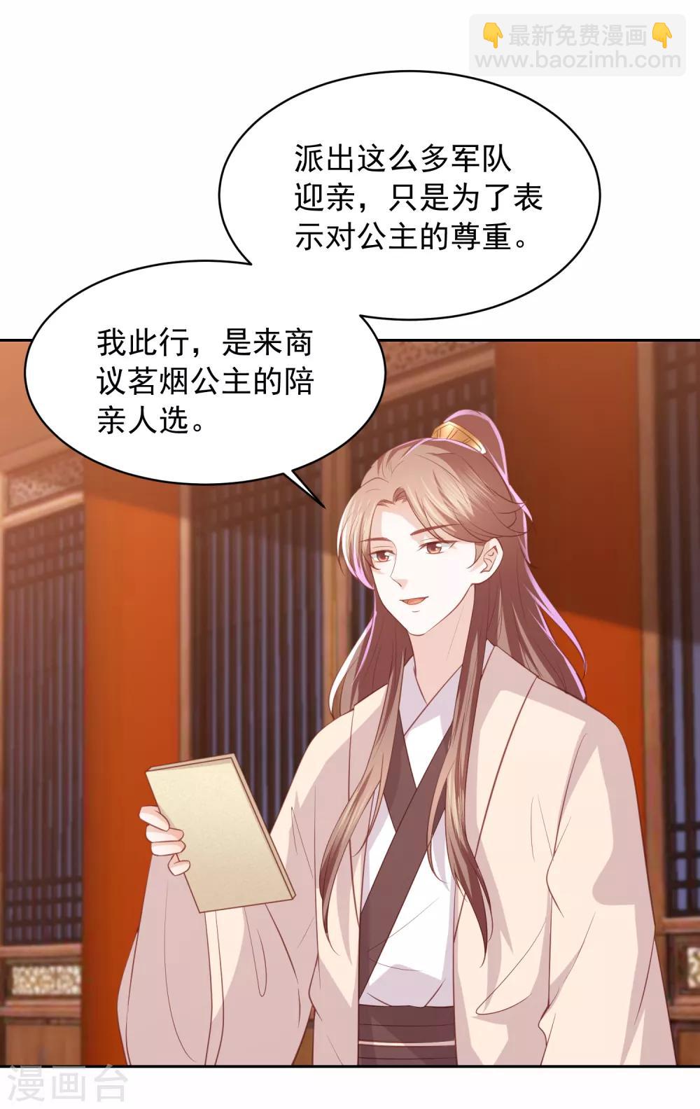 第35话 让她陪亲16