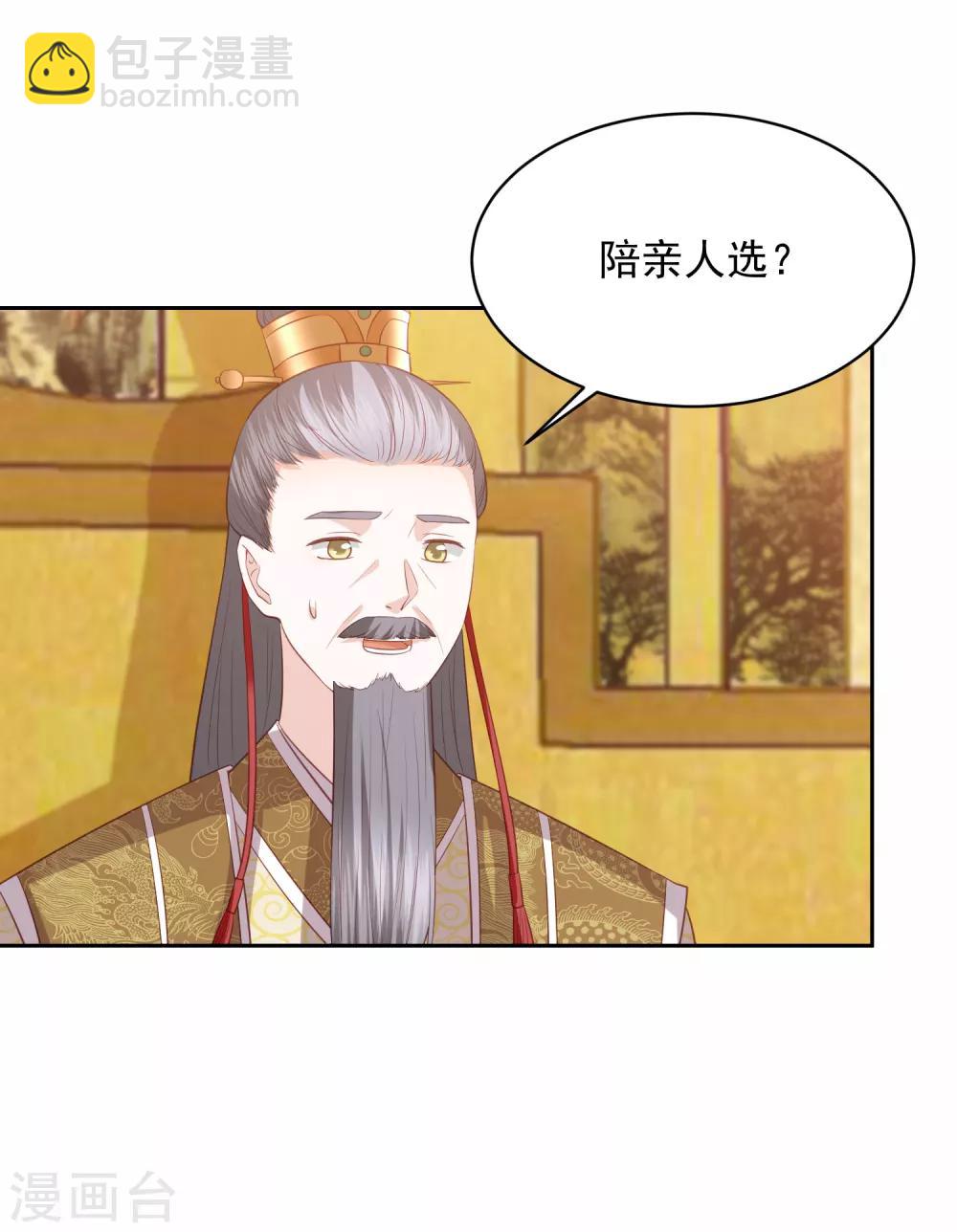 第35话 让她陪亲17