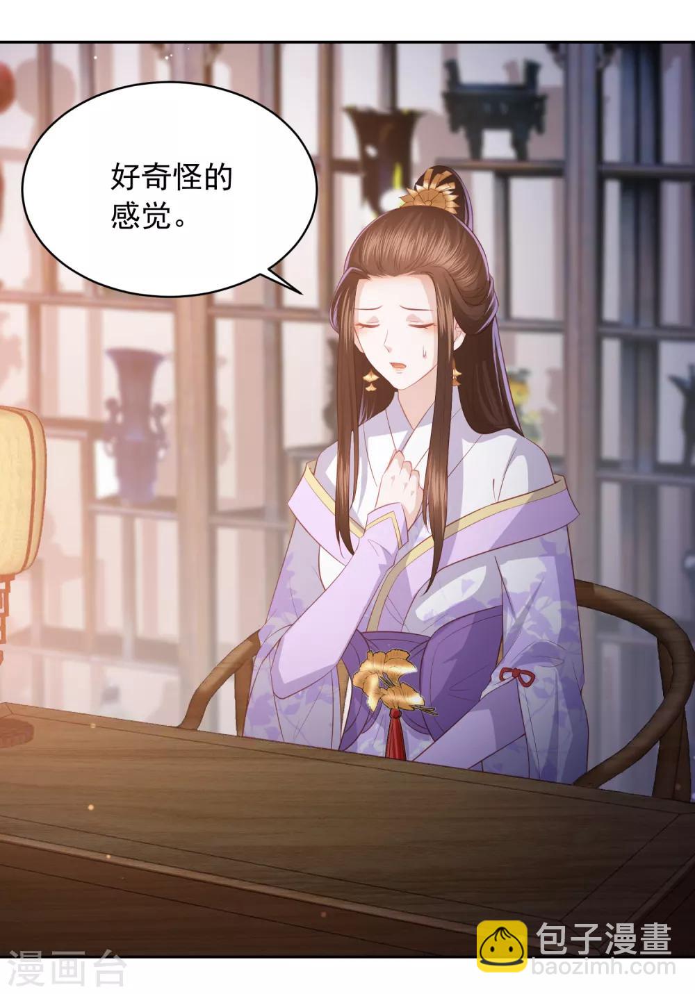 第35话 让她陪亲2