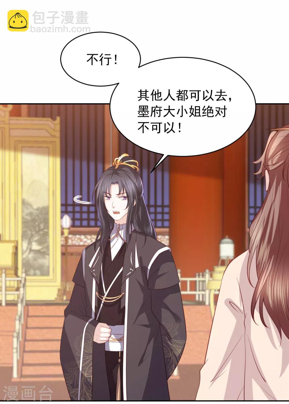第35话 让她陪亲20