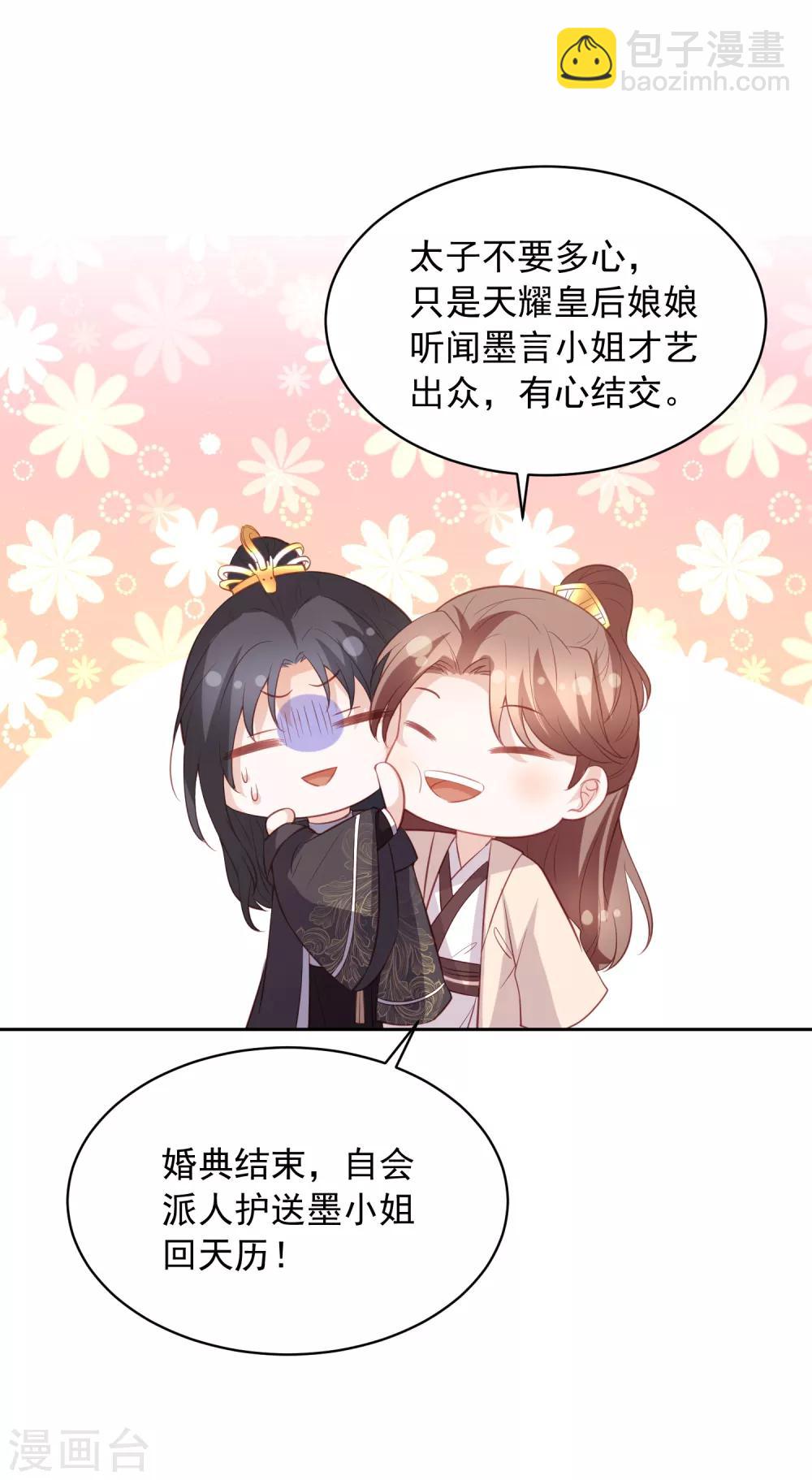 第35话 让她陪亲21