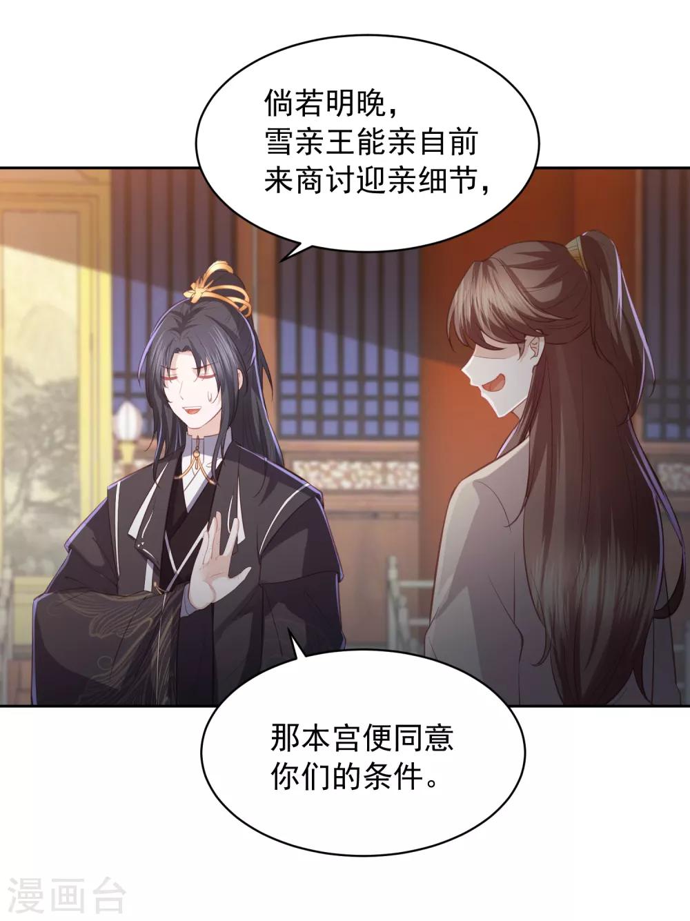 第35话 让她陪亲22