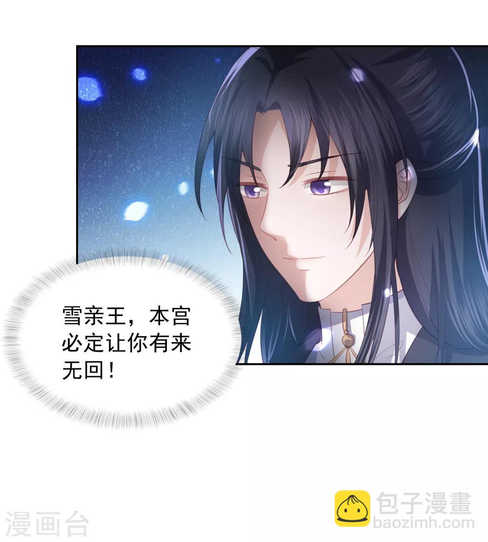 第35话 让她陪亲27