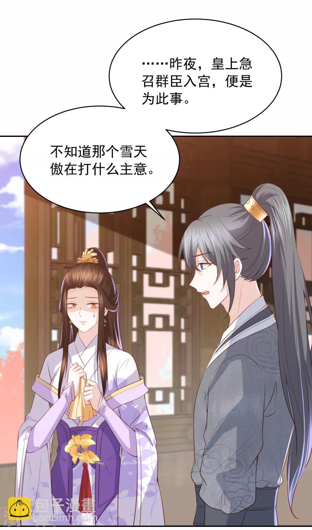第35话 让她陪亲29
