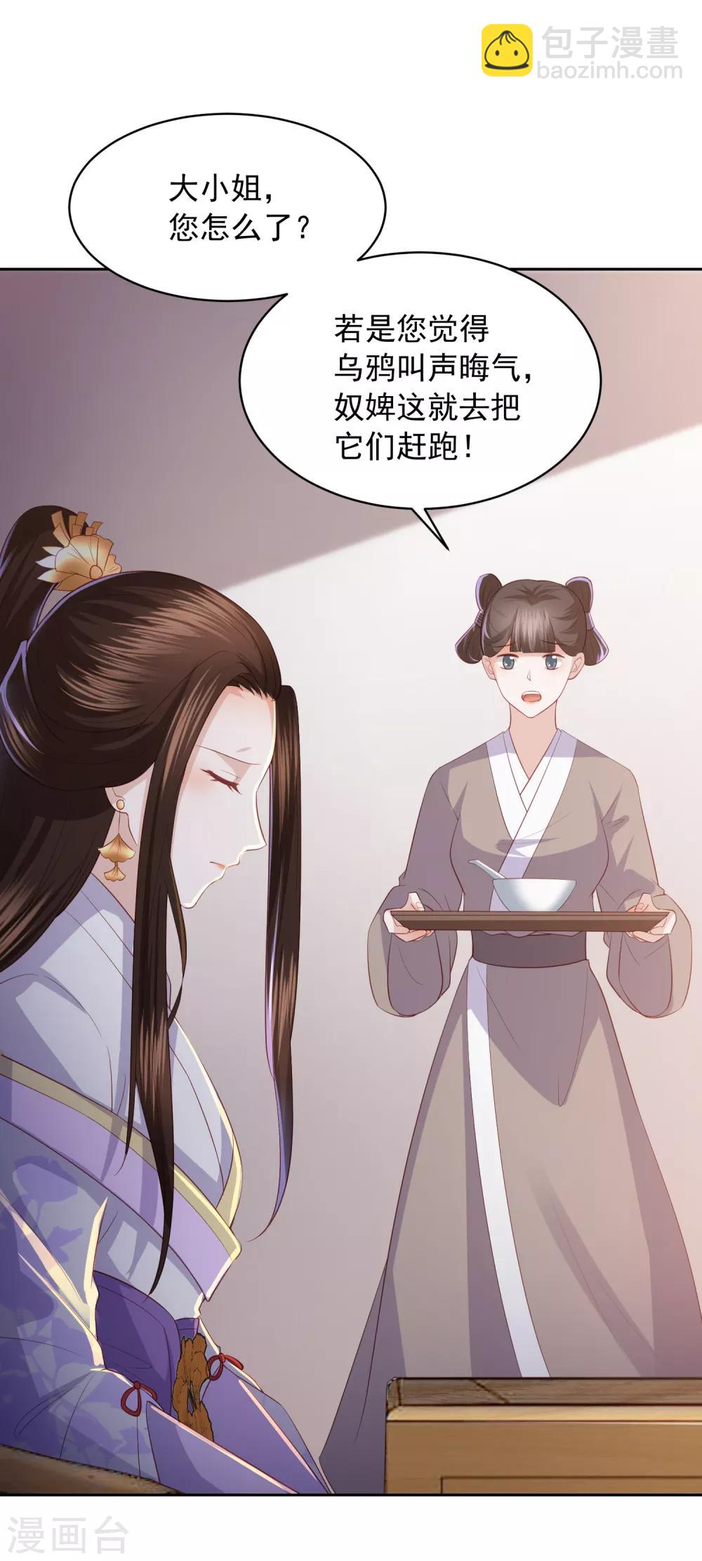 第35话 让她陪亲3