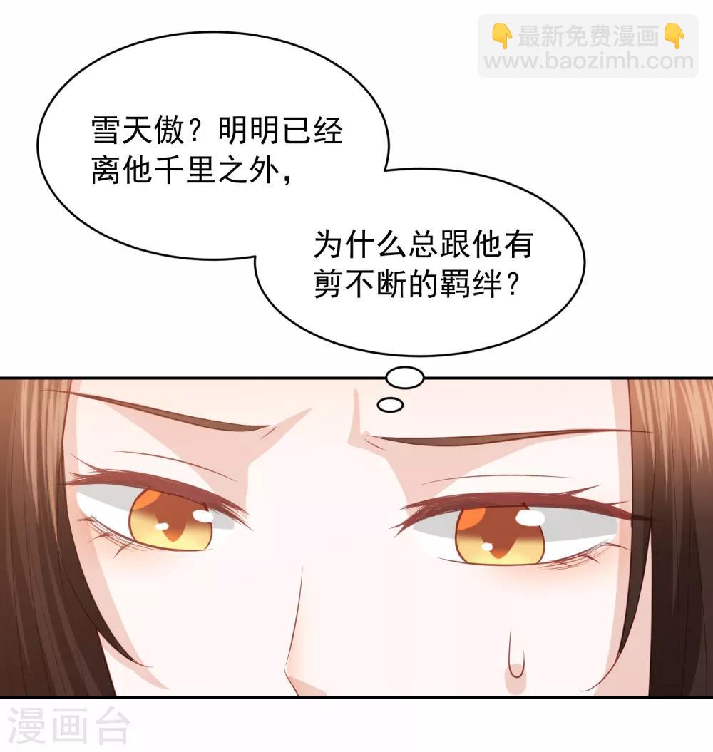 第35话 让她陪亲30
