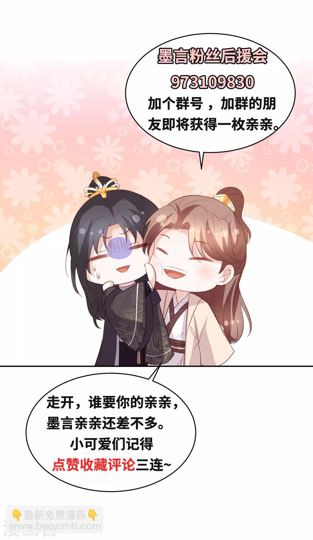 第35话 让她陪亲36