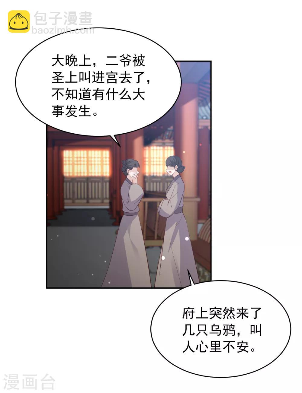 第35话 让她陪亲5