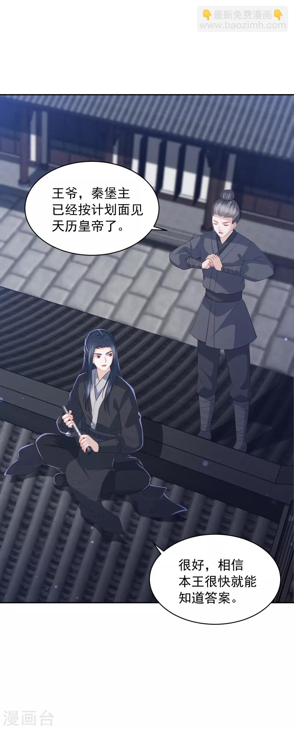 第35话 让她陪亲8