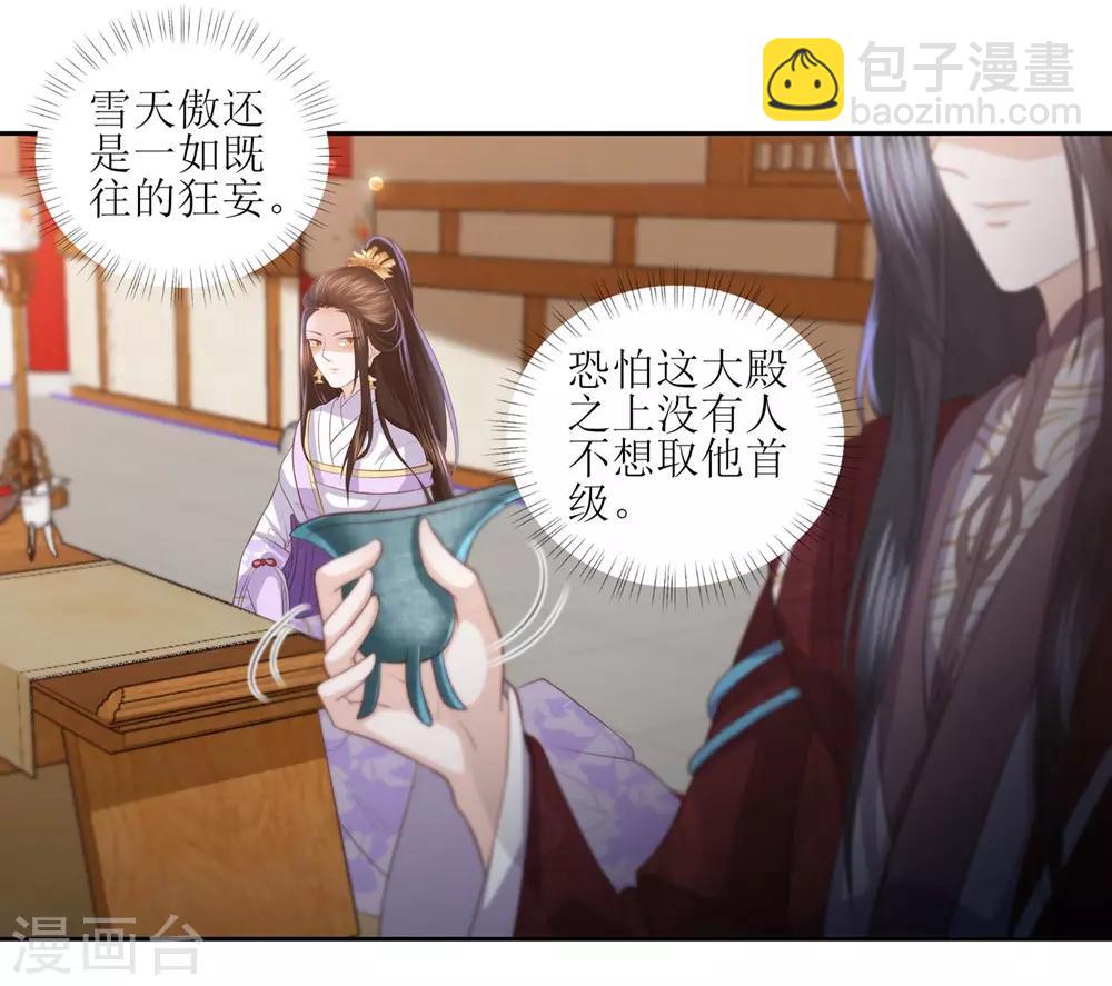 第36话 再见面16