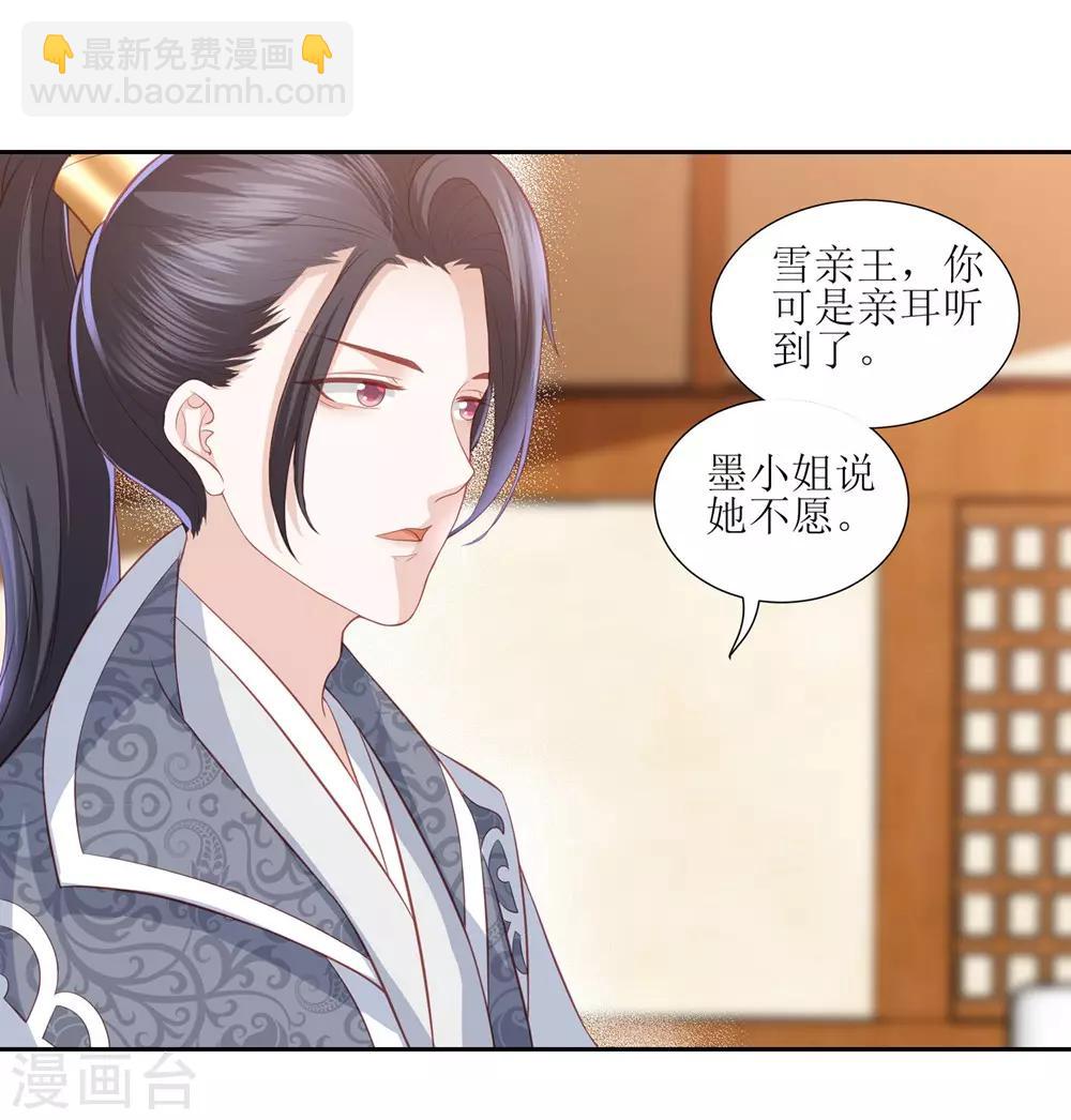 第36话 再见面23